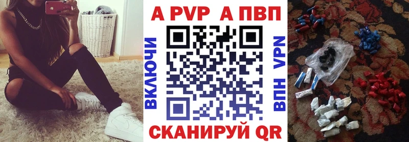 Купить где  Черняховск  Alfa_PVP Соль 