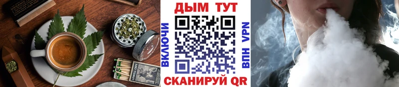 Купить закладки  Черняховск  Canna-Cookies конопля 