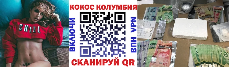 Cocaine 97% Черняховск