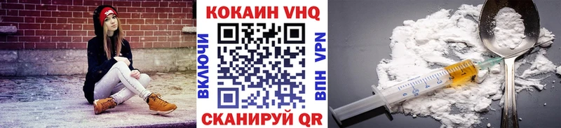 Купить где  Черняховск  КОКАИН VHQ 