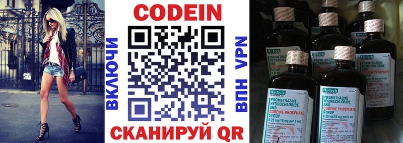 Купить где  Черняховск  Codein напиток Lean (лин) 