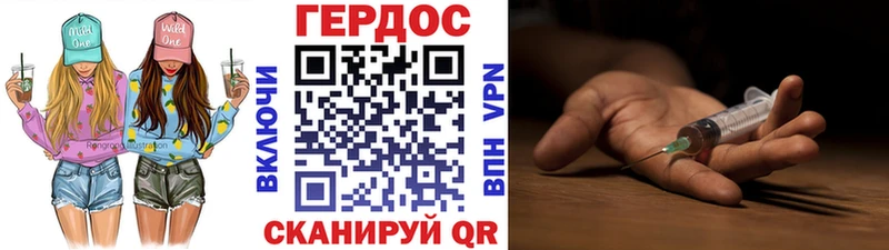 Купить закладки  Черняховск  ГЕРОИН Heroin 