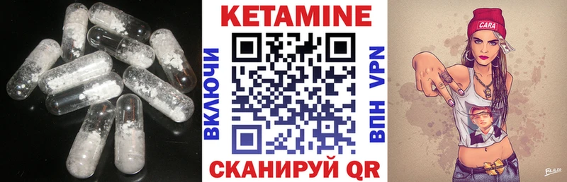 Кетамин ketamine  Купить  Черняховск 