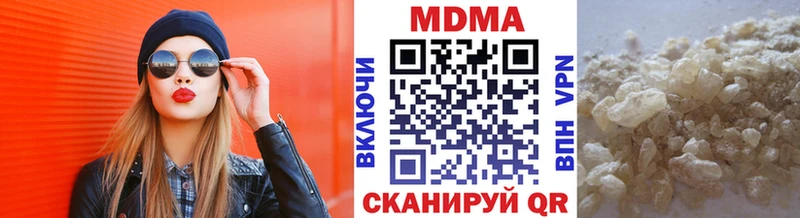 МДМА VHQ  Купить закладки  Черняховск 