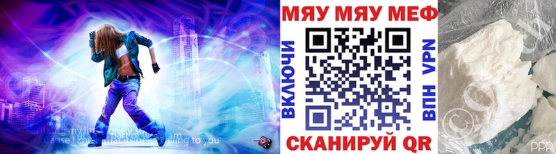 МЯУ-МЯУ кристаллы  Купить где  Черняховск 