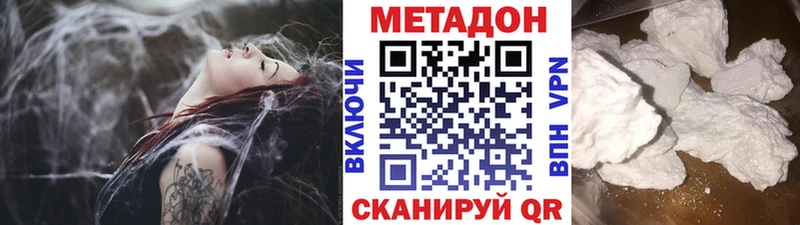 Купить закладки  Черняховск  МЕТАДОН кристалл 