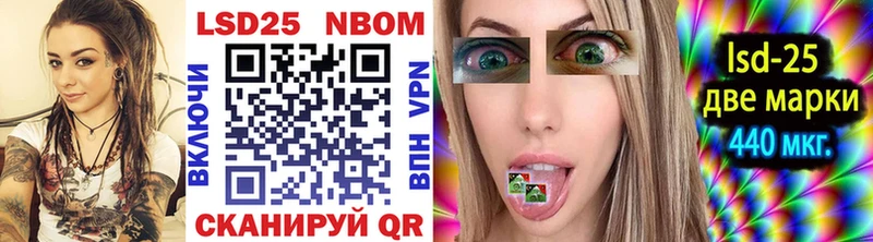Марки NBOMe 1,5мг  Купить где  Черняховск 